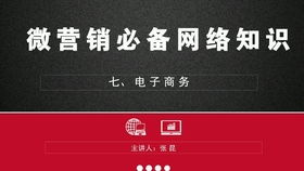 吳建賢 微營銷領域專家的39條咨詢策劃服務精髓